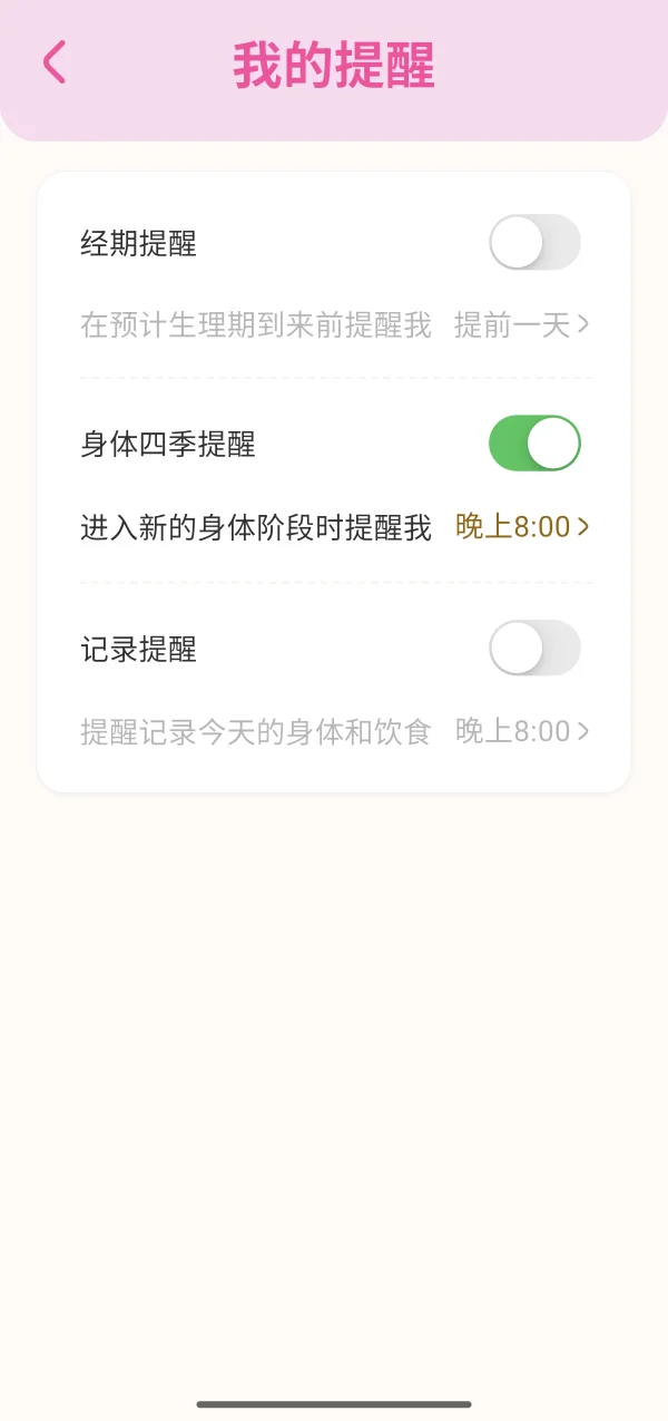 在对的时间,被轻轻提醒
